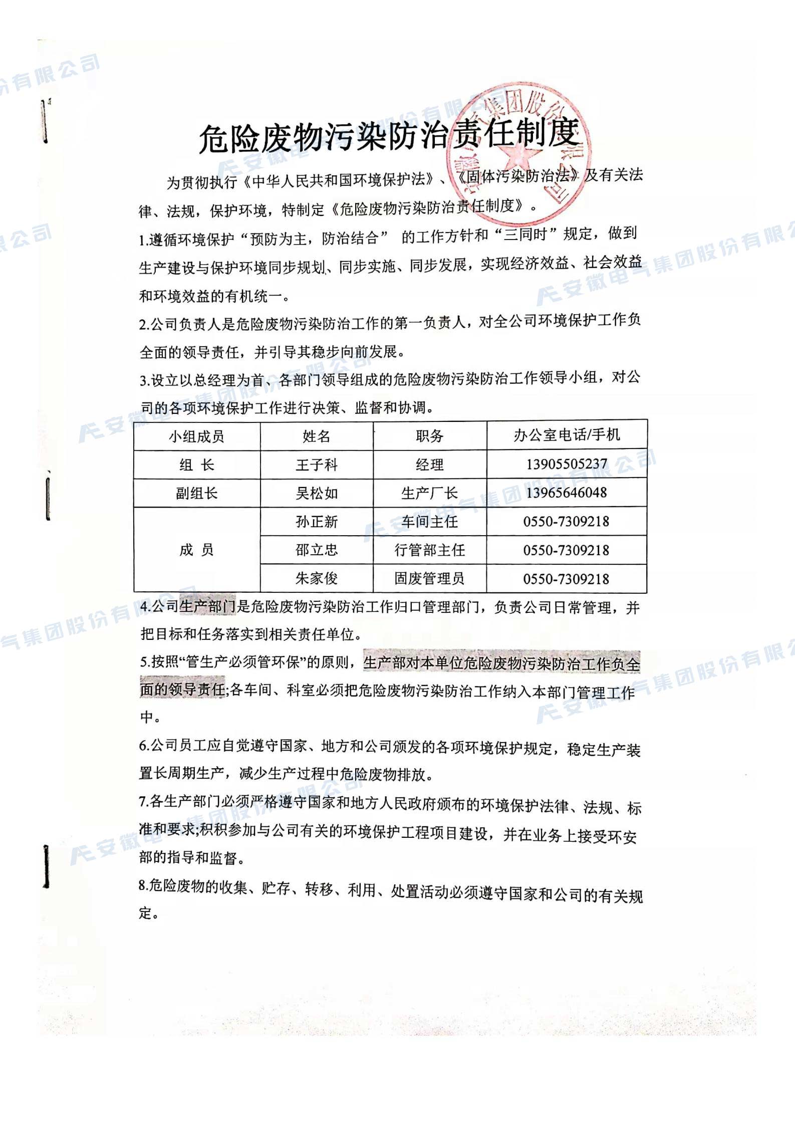 首页- yl永利集团中国区官方网站
