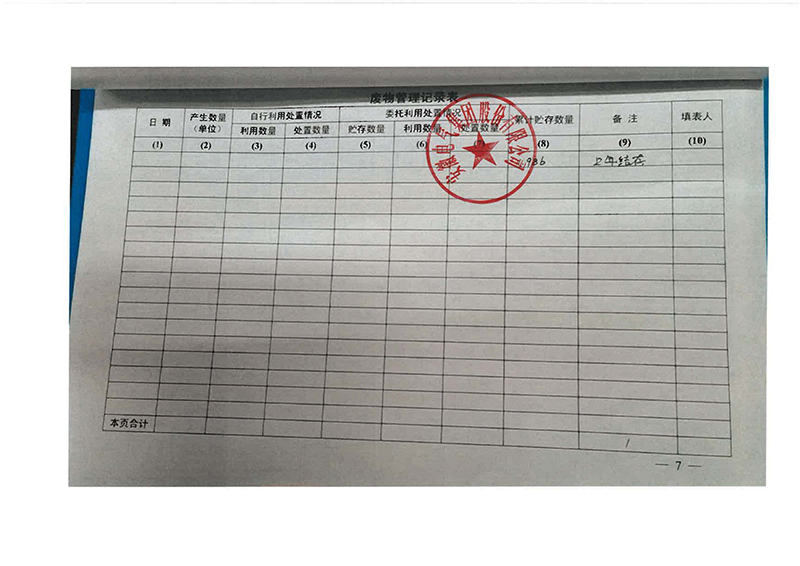 首页- yl永利集团中国区官方网站