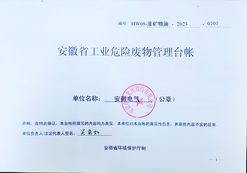 首页- yl永利集团中国区官方网站